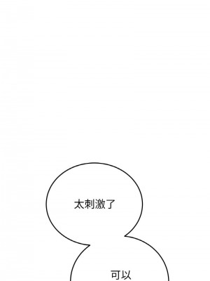 重逢的初戀是繼母 1-65_0955