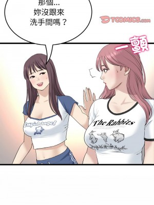 重逢的初戀是繼母 1-65_0959