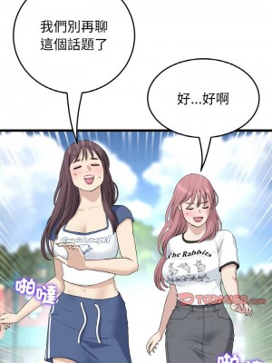 重逢的初戀是繼母 1-65_0960