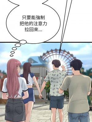 重逢的初戀是繼母 1-65_0961