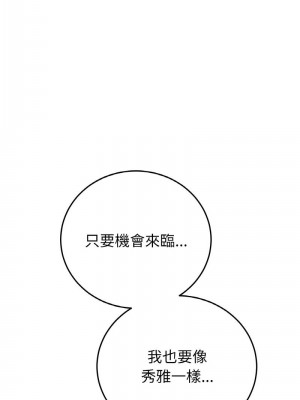 重逢的初戀是繼母 1-65_0964