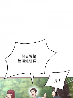 重逢的初戀是繼母 1-65_0967