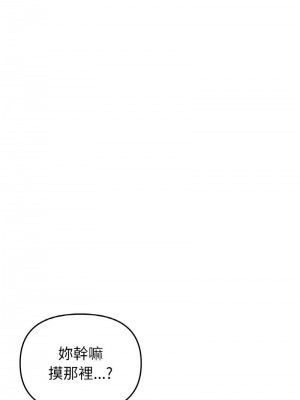 重逢的初戀是繼母 1-65_0969