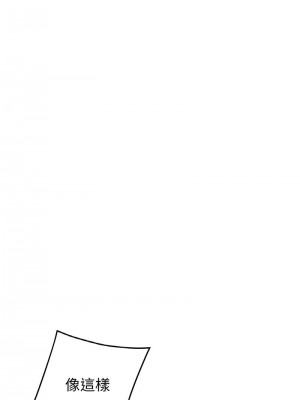 重逢的初戀是繼母 1-65_0978