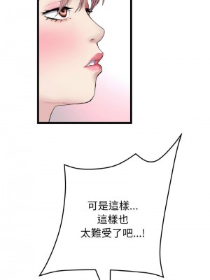 重逢的初戀是繼母 1-65_0980