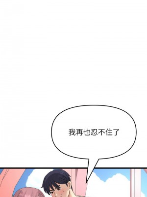 重逢的初戀是繼母 1-65_0981