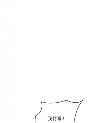 重逢的初戀是繼母 1-65_0982