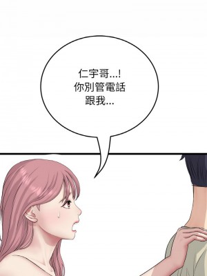 重逢的初戀是繼母 1-65_0988