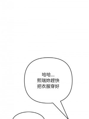 重逢的初戀是繼母 1-65_0989