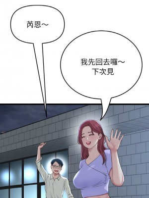 重逢的初戀是繼母 1-65_1002