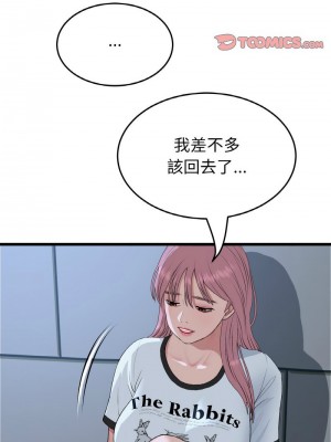 重逢的初戀是繼母 1-65_1006