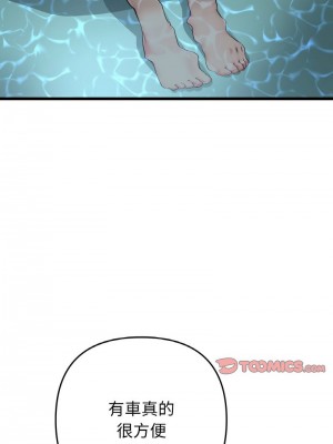 重逢的初戀是繼母 1-65_1007