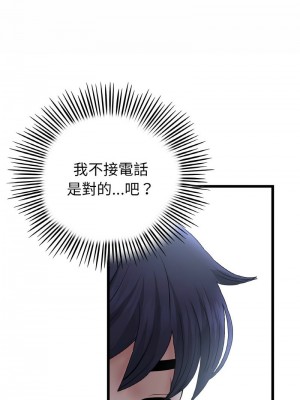 重逢的初戀是繼母 1-65_1009