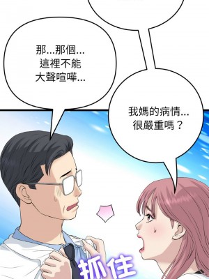 重逢的初戀是繼母 1-65_1013