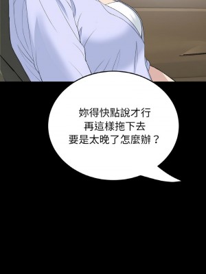 重逢的初戀是繼母 1-65_1015