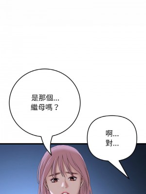 重逢的初戀是繼母 1-65_1020