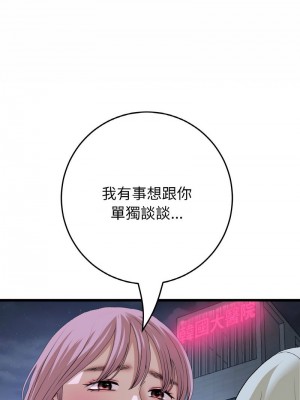 重逢的初戀是繼母 1-65_1023