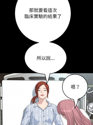 重逢的初戀是繼母 1-65_1033