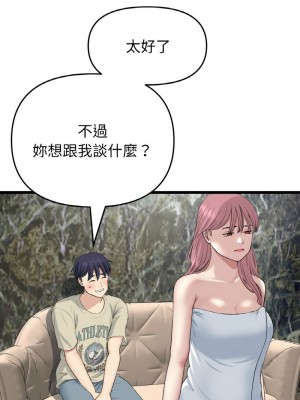 重逢的初戀是繼母 1-65_1036