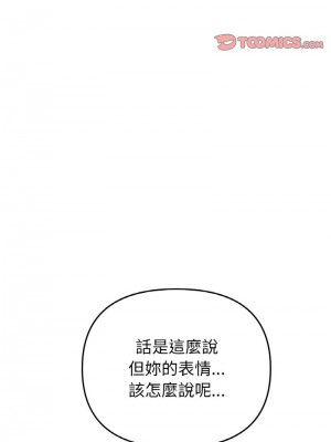 重逢的初戀是繼母 1-65_1037