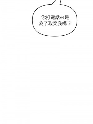 重逢的初戀是繼母 1-65_1092