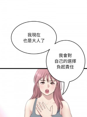 重逢的初戀是繼母 1-65_1094