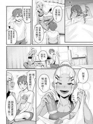 [無修正] [といん] 酔いどれ (COMIC 快楽天 2023年5月号) [dadada12386汉化]_02