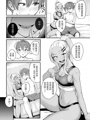 [無修正] [といん] 酔いどれ (COMIC 快楽天 2023年5月号) [dadada12386汉化]_08