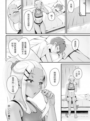 [無修正] [といん] 酔いどれ (COMIC 快楽天 2023年5月号) [dadada12386汉化]_24