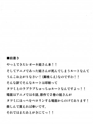 (COMIC1☆9) (同人誌) [しょんなか堂 (御剱剣)] 姐さんルートを斬る (アカメが斬る!)_003