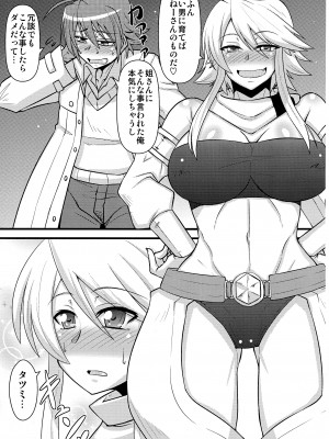 (COMIC1☆9) (同人誌) [しょんなか堂 (御剱剣)] 姐さんルートを斬る (アカメが斬る!)_004