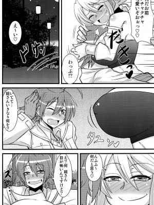 (COMIC1☆9) (同人誌) [しょんなか堂 (御剱剣)] 姐さんルートを斬る (アカメが斬る!)_005