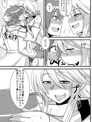 (COMIC1☆9) (同人誌) [しょんなか堂 (御剱剣)] 姐さんルートを斬る (アカメが斬る!)_006