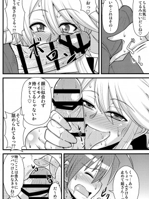 (COMIC1☆9) (同人誌) [しょんなか堂 (御剱剣)] 姐さんルートを斬る (アカメが斬る!)_007