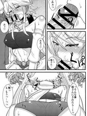 (COMIC1☆9) (同人誌) [しょんなか堂 (御剱剣)] 姐さんルートを斬る (アカメが斬る!)_008