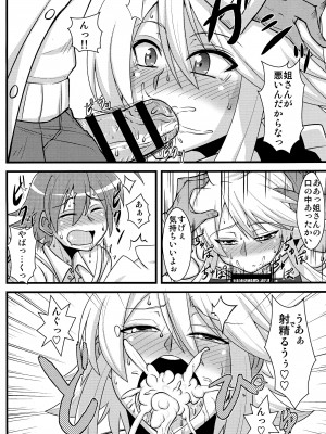 (COMIC1☆9) (同人誌) [しょんなか堂 (御剱剣)] 姐さんルートを斬る (アカメが斬る!)_009