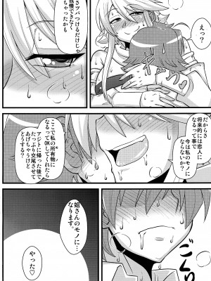 (COMIC1☆9) (同人誌) [しょんなか堂 (御剱剣)] 姐さんルートを斬る (アカメが斬る!)_011