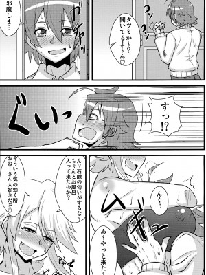 (COMIC1☆9) (同人誌) [しょんなか堂 (御剱剣)] 姐さんルートを斬る (アカメが斬る!)_012