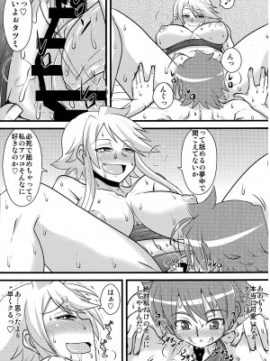(COMIC1☆9) (同人誌) [しょんなか堂 (御剱剣)] 姐さんルートを斬る (アカメが斬る!)_014