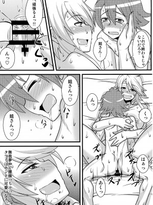 (COMIC1☆9) (同人誌) [しょんなか堂 (御剱剣)] 姐さんルートを斬る (アカメが斬る!)_020