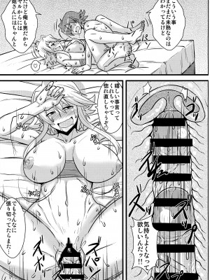 (COMIC1☆9) (同人誌) [しょんなか堂 (御剱剣)] 姐さんルートを斬る (アカメが斬る!)_022