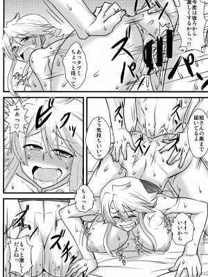 (COMIC1☆9) (同人誌) [しょんなか堂 (御剱剣)] 姐さんルートを斬る (アカメが斬る!)_025