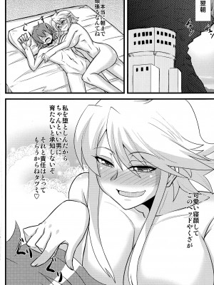 (COMIC1☆9) (同人誌) [しょんなか堂 (御剱剣)] 姐さんルートを斬る (アカメが斬る!)_029