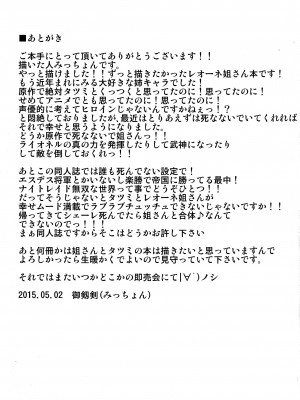 (COMIC1☆9) (同人誌) [しょんなか堂 (御剱剣)] 姐さんルートを斬る (アカメが斬る!)_030