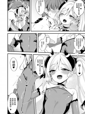 [りゅうかくさんのどあめ (極太眉毛)] コアクマムツキちゃん (ブルーアーカイブ)｜小小恶魔睦月妹妹 [欶澜汉化组] [DL版]_14