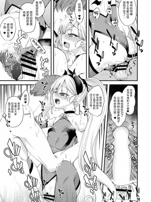 [りゅうかくさんのどあめ (極太眉毛)] コアクマムツキちゃん (ブルーアーカイブ)｜小小恶魔睦月妹妹 [欶澜汉化组] [DL版]_13