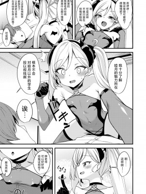 [りゅうかくさんのどあめ (極太眉毛)] コアクマムツキちゃん (ブルーアーカイブ)｜小小恶魔睦月妹妹 [欶澜汉化组] [DL版]_05