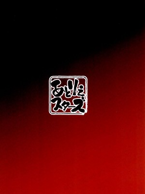 (C104) [あとりえスターズ (よろず)] ブルーアーカイ蒸 総力戦2 (ブルーアーカイブ)｜碧蓝档汗总力战 2 [白杨汉化组]_64