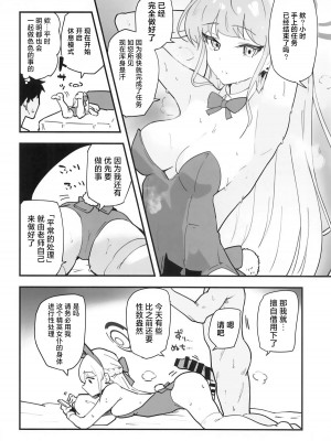 (C104) [あとりえスターズ (よろず)] ブルーアーカイ蒸 総力戦2 (ブルーアーカイブ)｜碧蓝档汗总力战 2 [白杨汉化组]_59