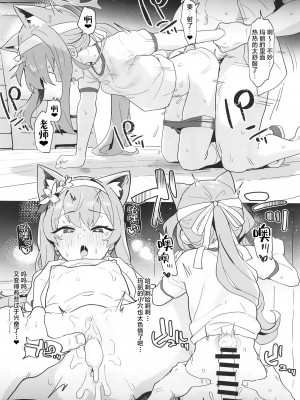 (C104) [あとりえスターズ (よろず)] ブルーアーカイ蒸 総力戦2 (ブルーアーカイブ)｜碧蓝档汗总力战 2 [白杨汉化组]_29